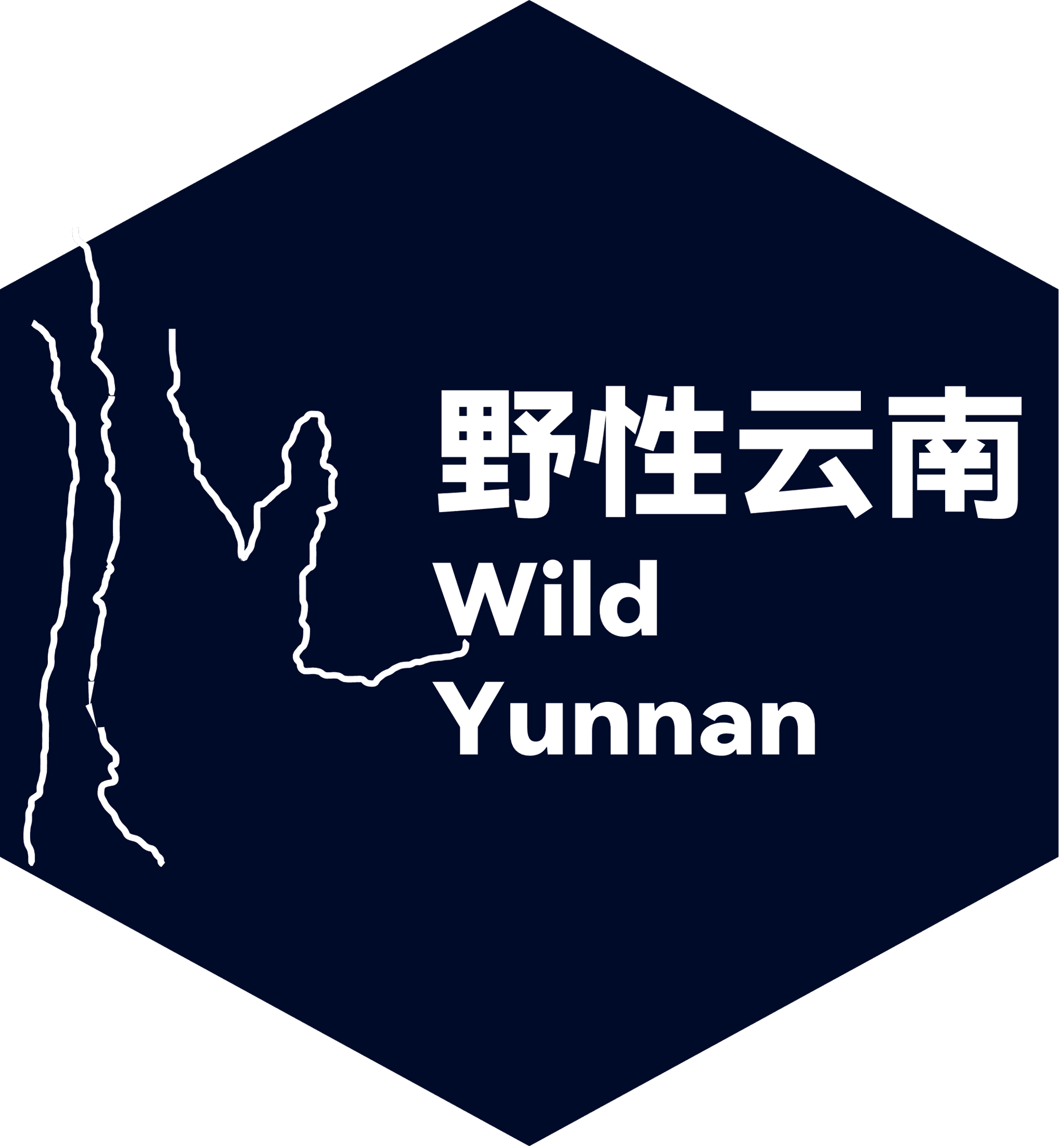 野性云南 WildYunnan
